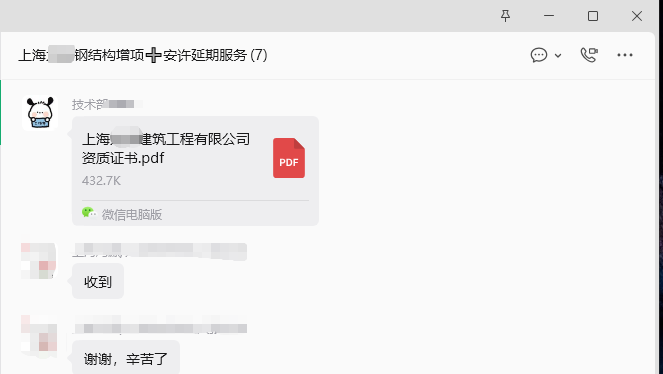 客户对亦旭资质管家服务评价微信截图（已脱敏处理）
